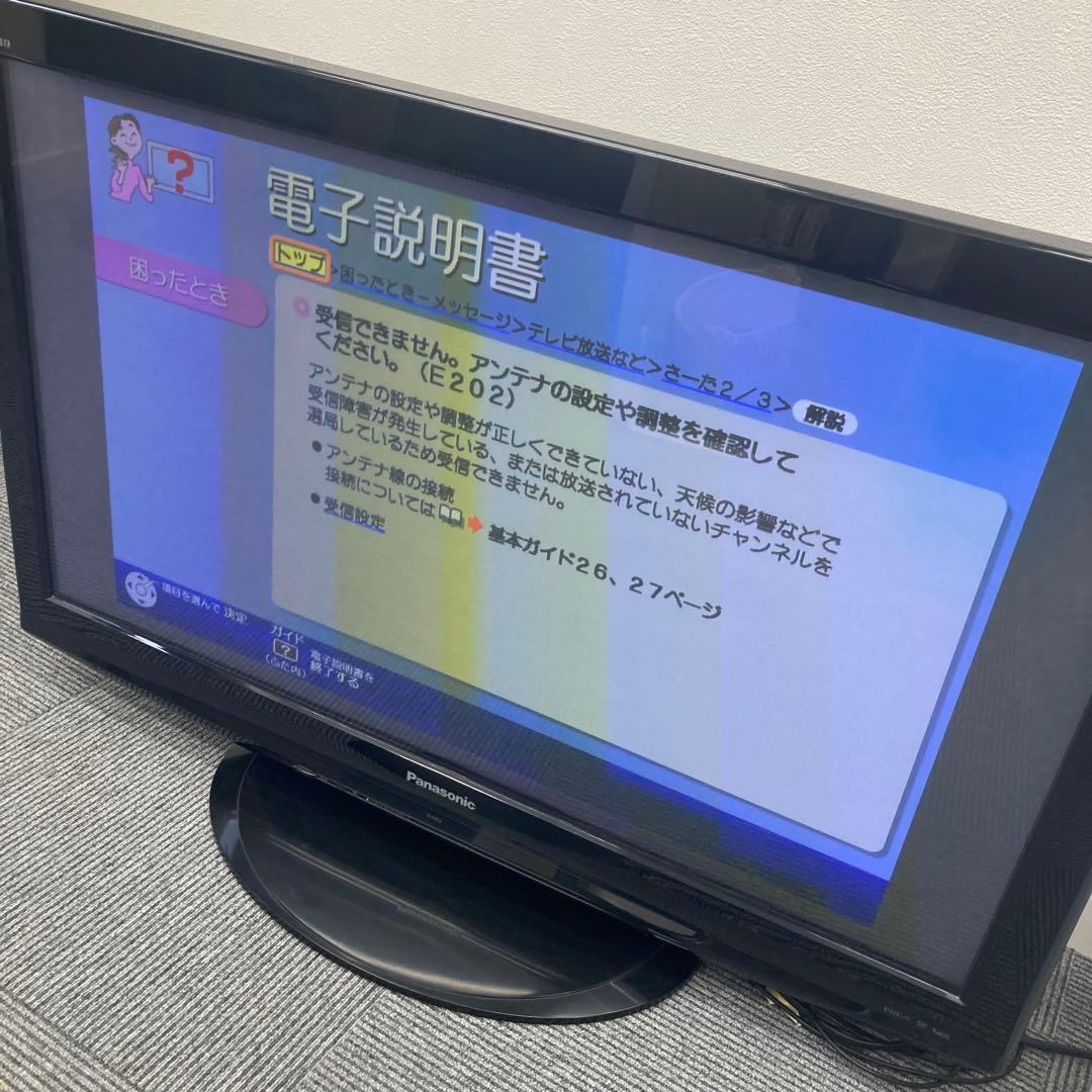 Panasonic TH-P42S2 42インチテレビ　リモコンあり