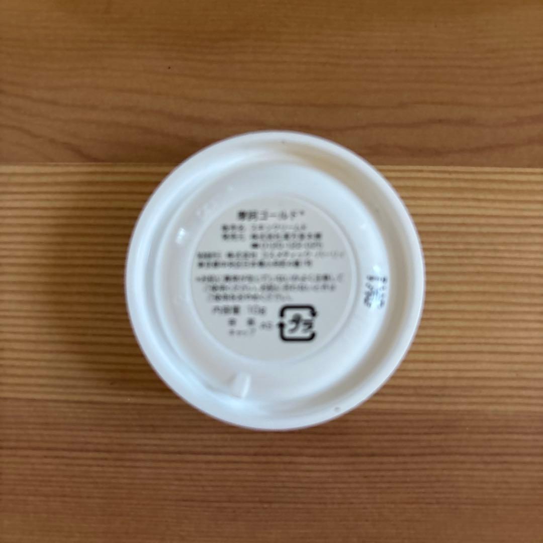 摩訶ゴールドクリーム10g/泡スキンソープ/ホワイトニングローション新品正規品