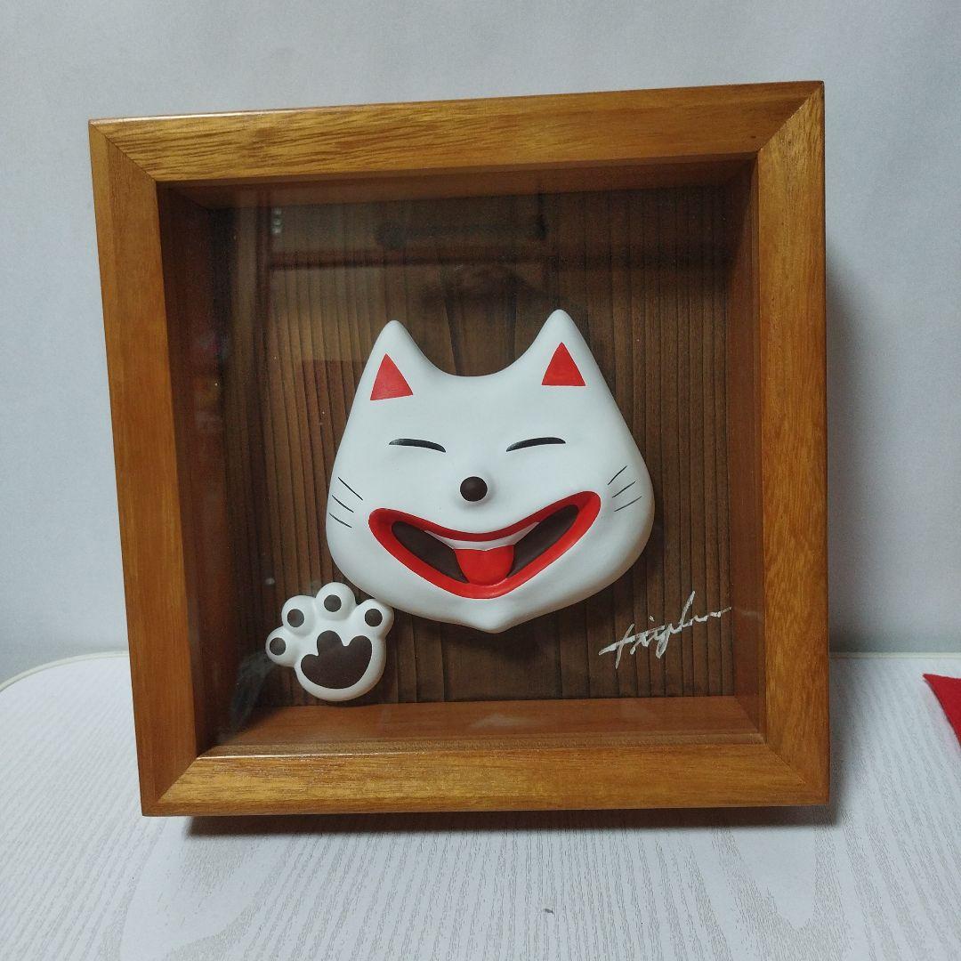 工房輪葉葉 招き猫 3体セット 壁掛猫 くるり猫 クローバー猫