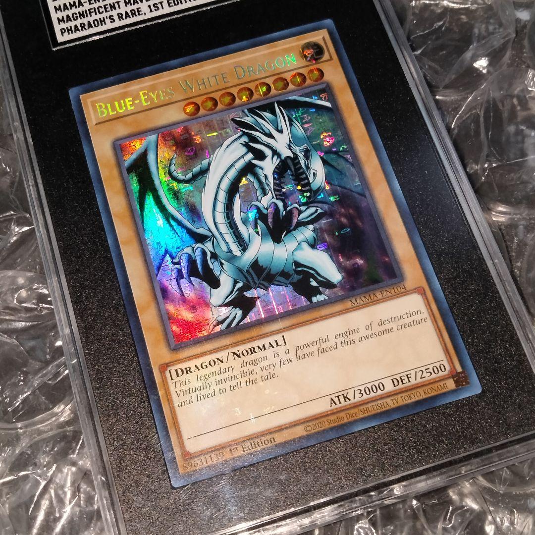 プンキー　秘蔵 極美品 ブルーアイズ ファラオズシークレット 青眼の白龍