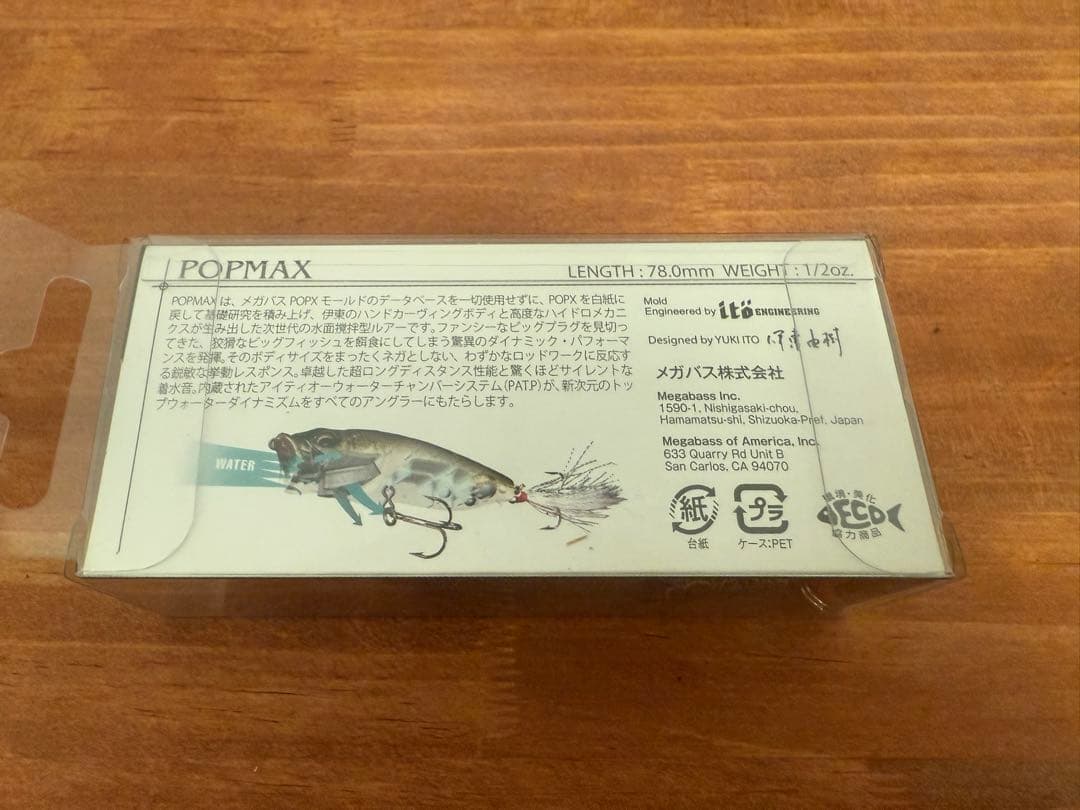 ルアー・フライ POPMAX [SP-C UMBER MEDUSA]