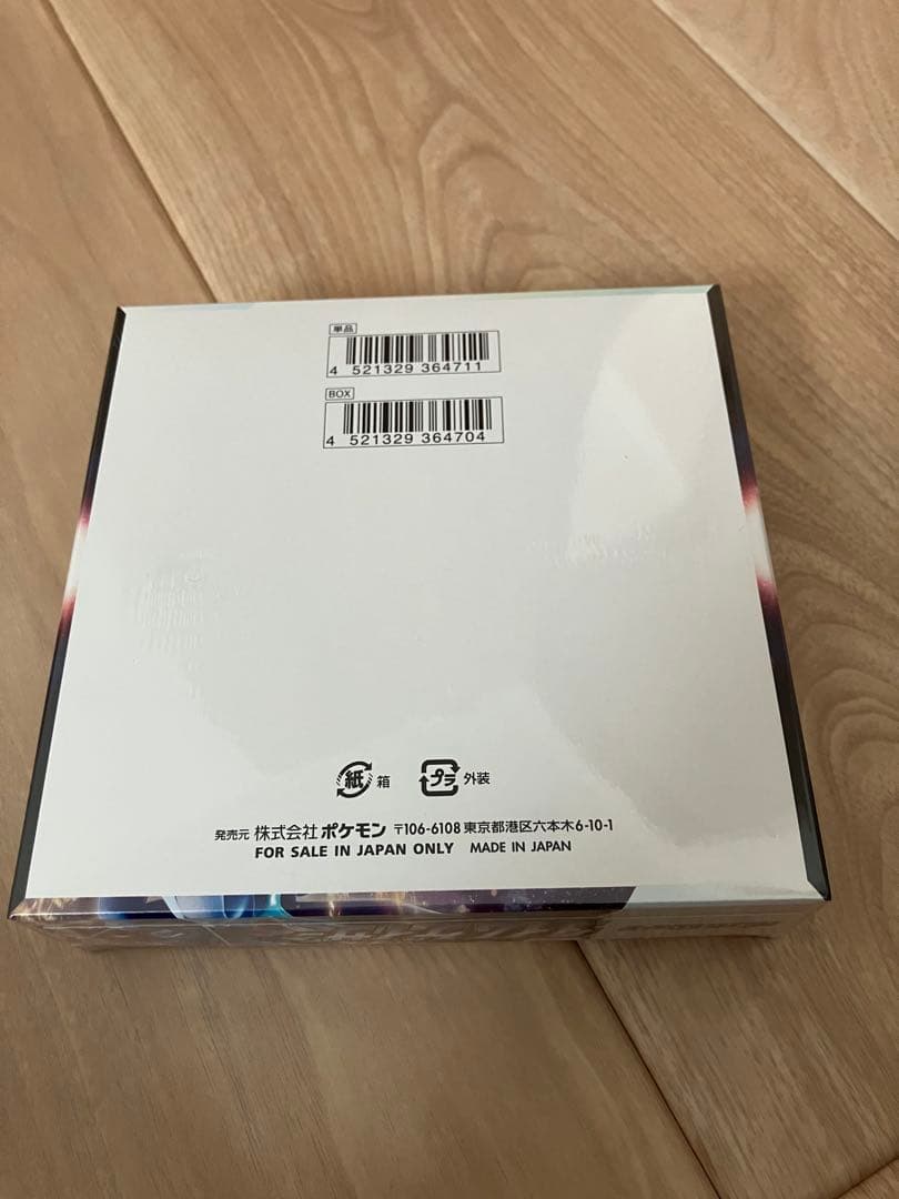 【当日発送】ポケモンカード タイムゲイザー BOX シュリンク付き　2ボックス