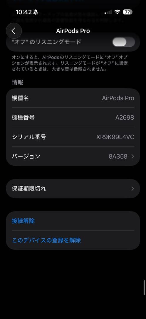AirPods Pro2 ライトニング　中古品