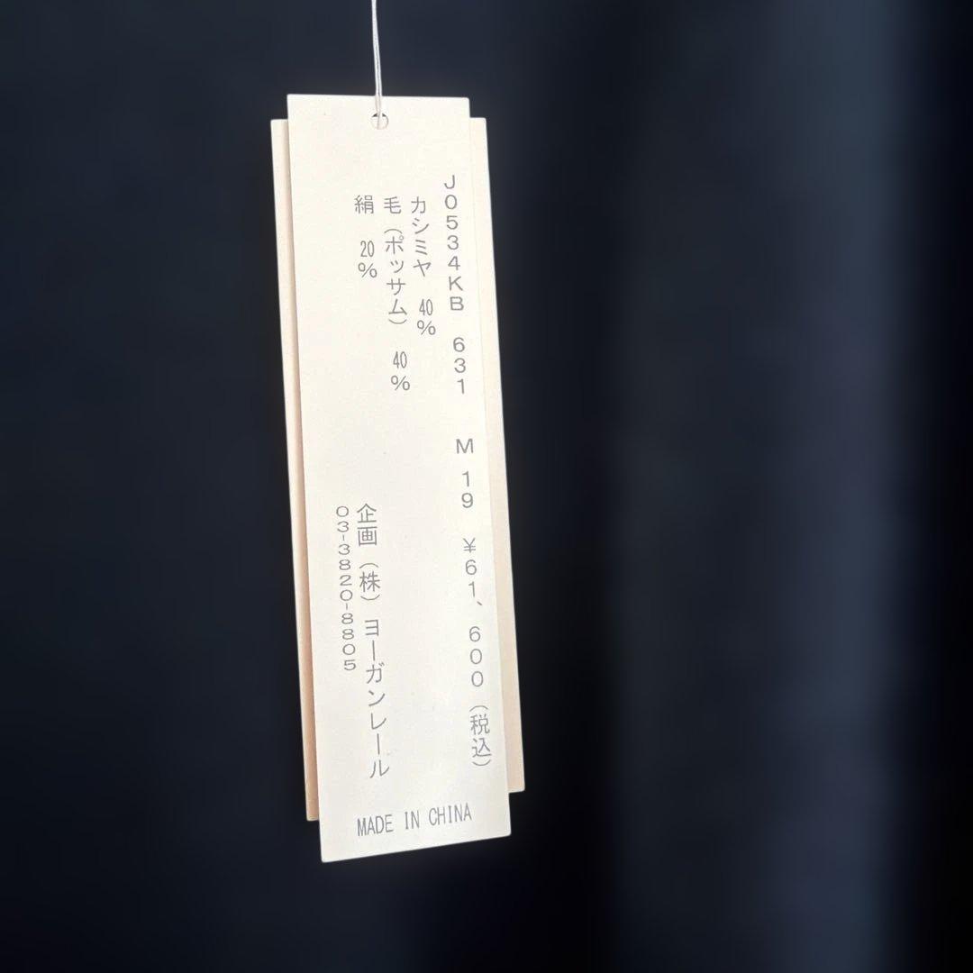 ババグーリ未使用　ポッサムカシミヤシルクのニット　手袋付き　ヨーガンレール