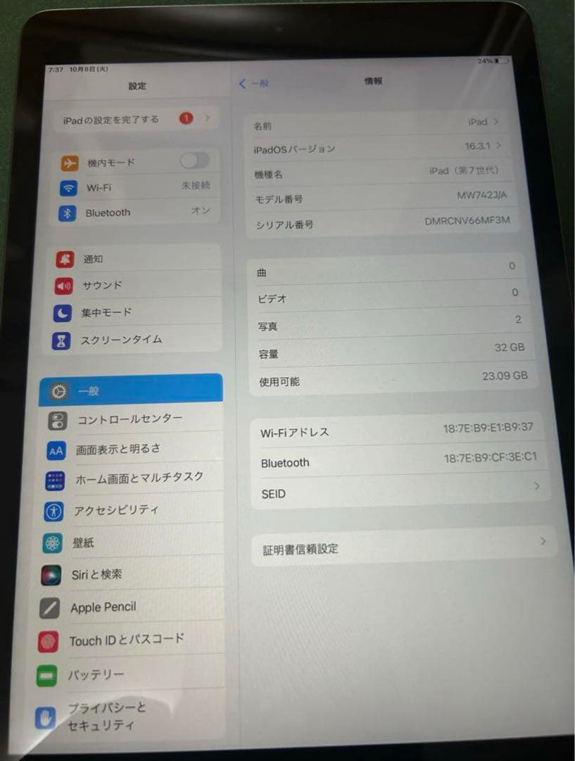 iPad第7世代 32GB スペースグレー WiFiモデル