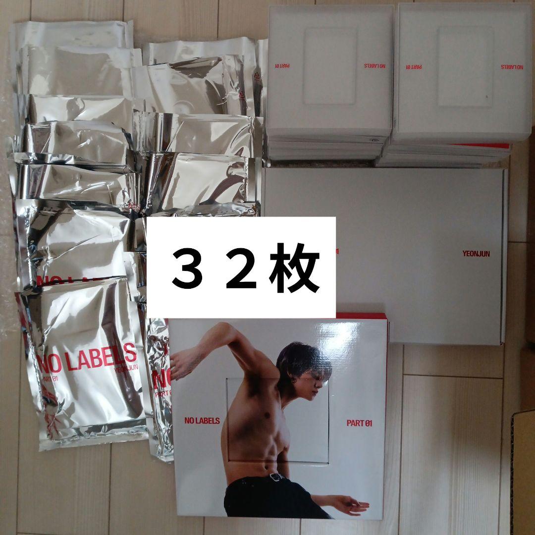ヨンジュン　CDアルバム　NO LABELS: PART 01おまとめ売り32枚