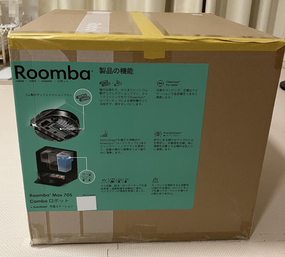 【ポン太】ルンバMax705 Combo+AutoWash充電ステーション
