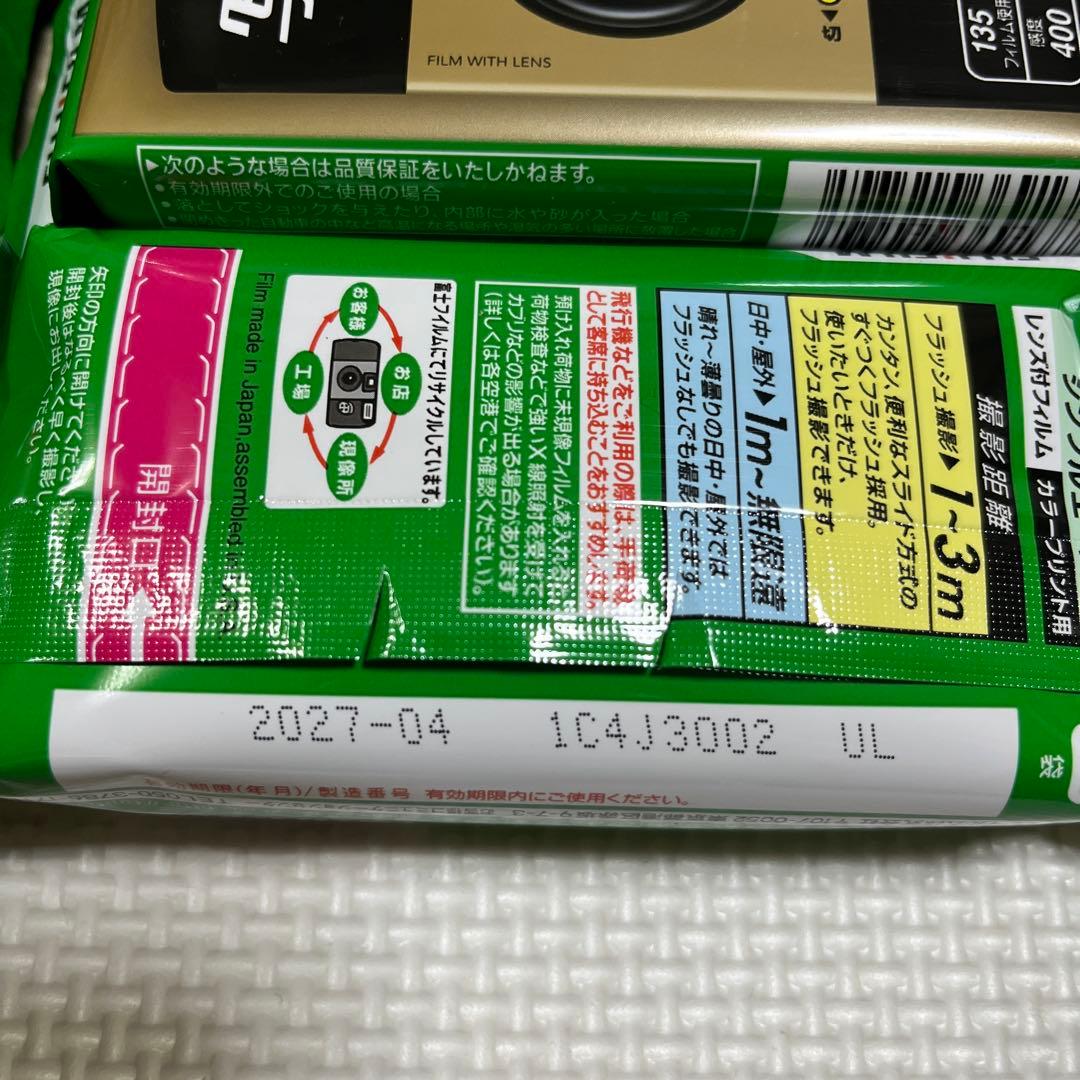 写ルンです　27枚撮り　10本セット　バラ売り値下げ不可