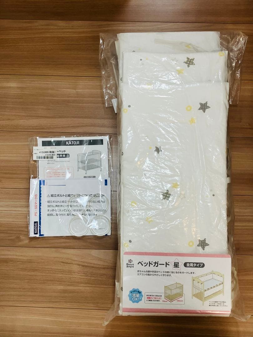 【直接引き取りのみ　福岡】KATOJI ベビーベッド ハイタイプ 標準サイズ