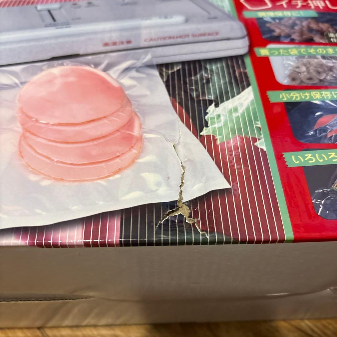 DUCKY 自動真空パック器　ダッキー