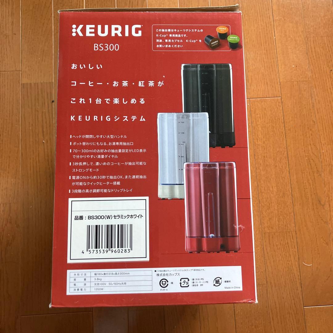 Keurig BS300 コーヒーメーカー