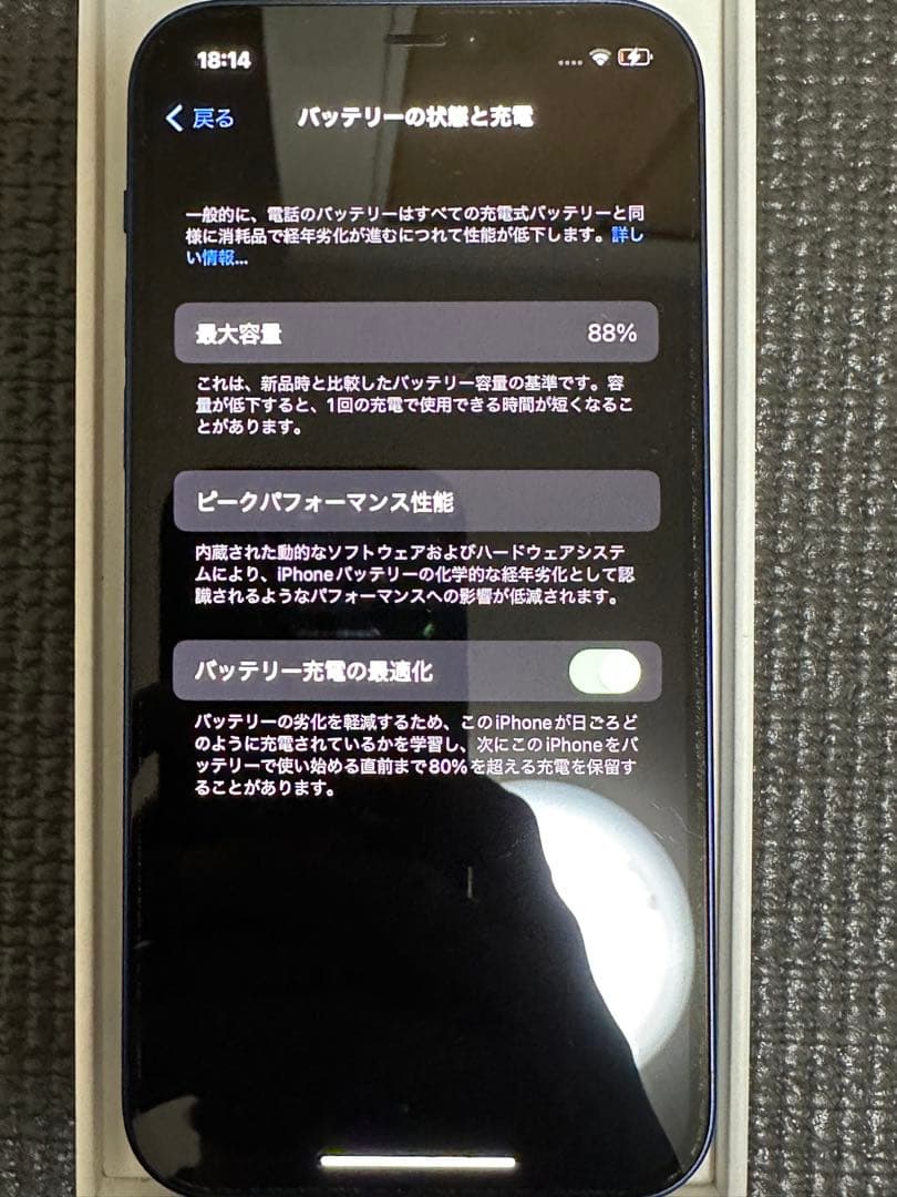 【美品】Apple iPhone 12 ブルー