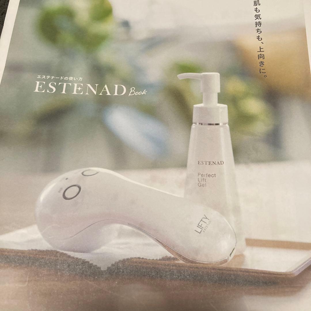 ESTENAD Perfect Lift Gel 2本╋リフティ美顔器 未使用