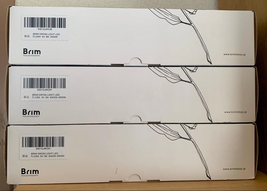 M*U様 BRIM(ブリム) FLORA 植物育成ライト　3セット　3ヘッド