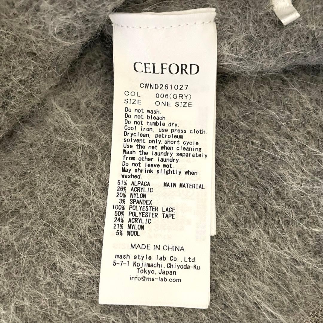 CELFORD セルフォード レーストリミングニットカーディガン