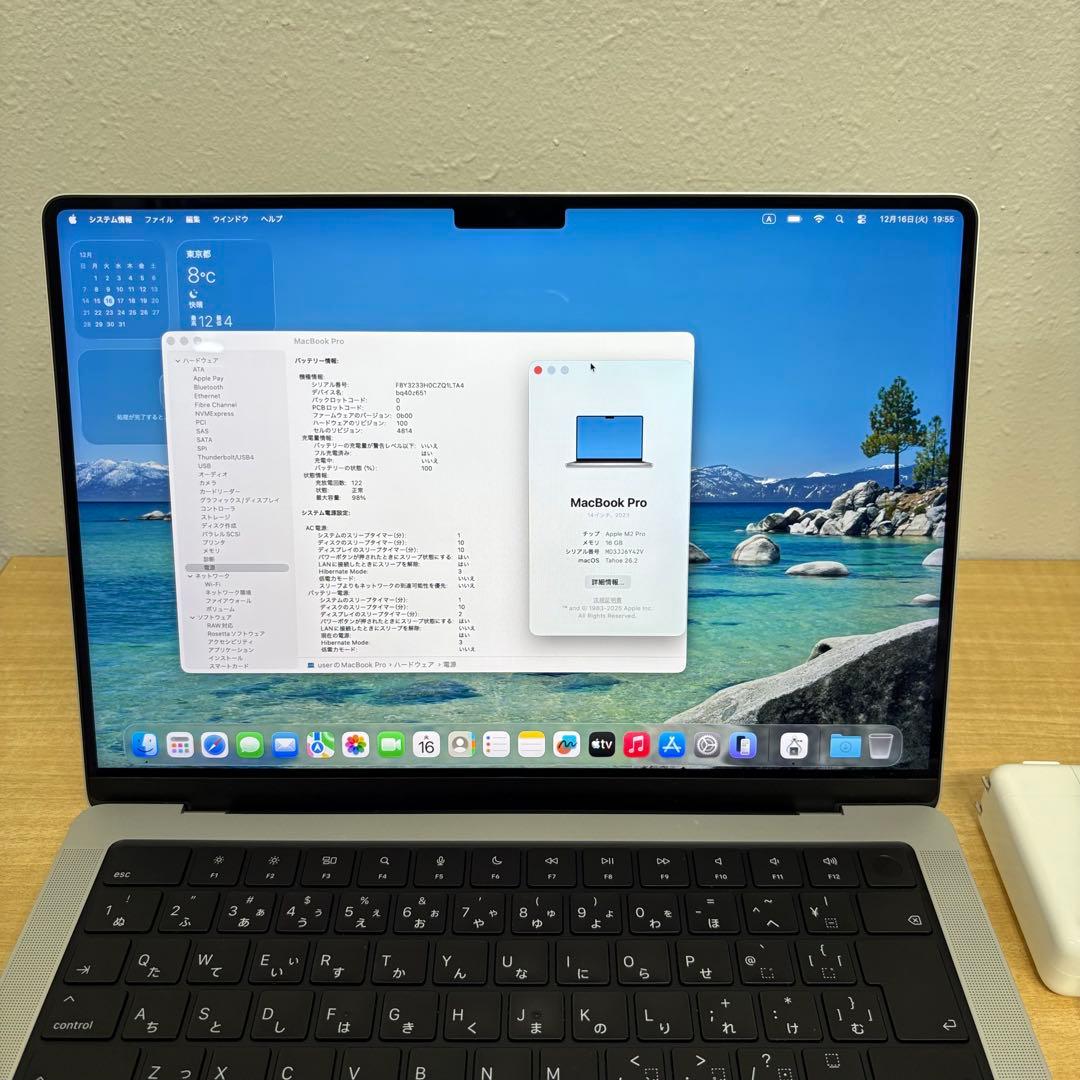 Apple MacBookPro 2023 14インチ M2Pro 16/512