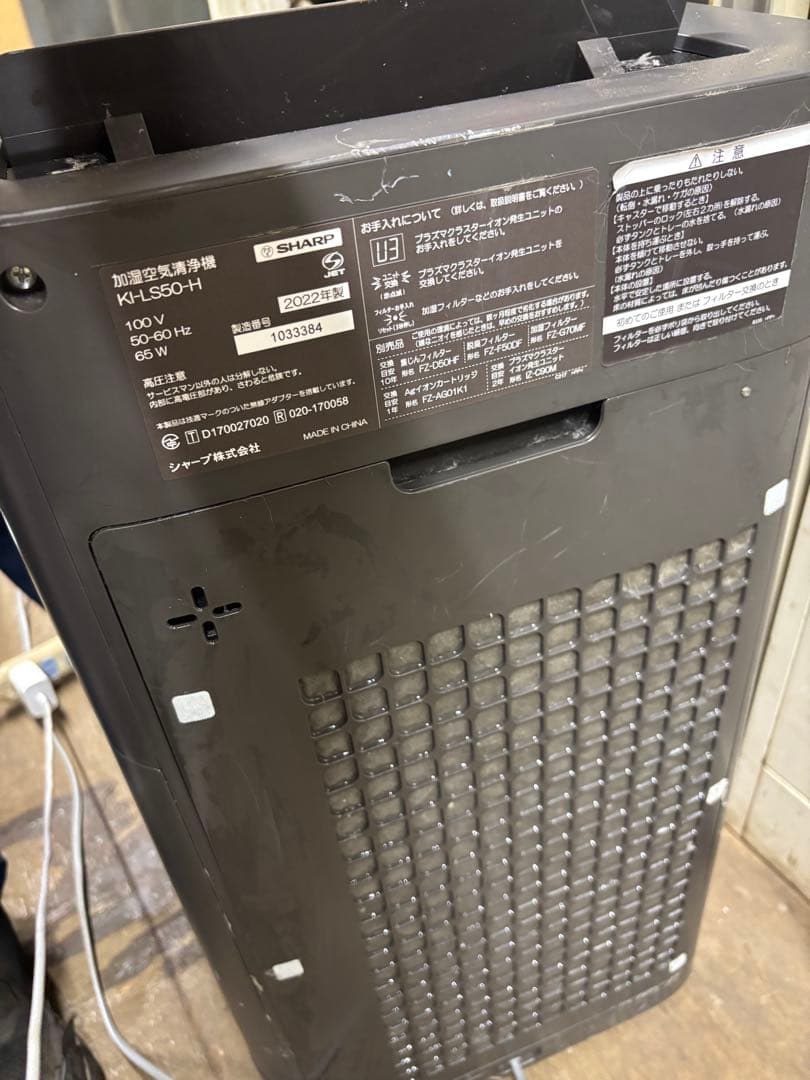 SHARP KI-LS50-H 加湿空気清浄機 2022年製 動作品