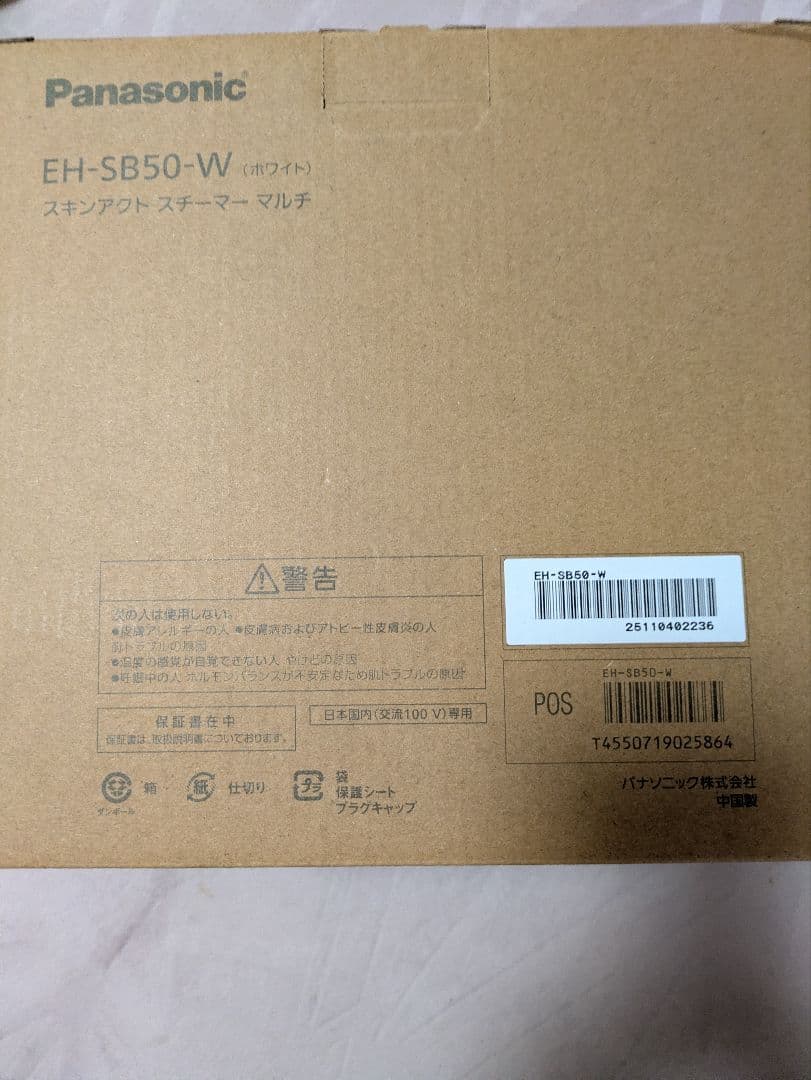 Panasonic スキンアクト スチーマー マルチ EH-SB50-W