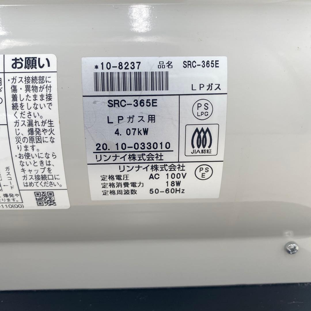 Rinnai ガスファンヒーター SRC-356E LPガス　ホース付き