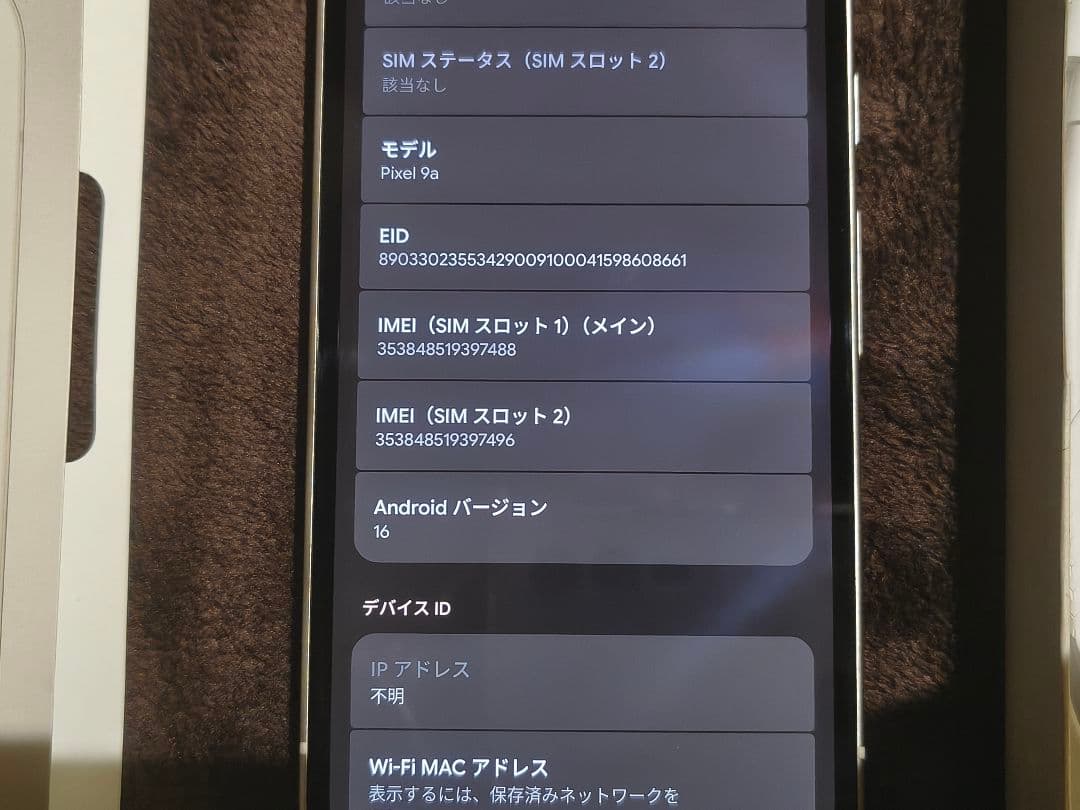 美品 pixel9a 128ギガ　フィルムおまけ
