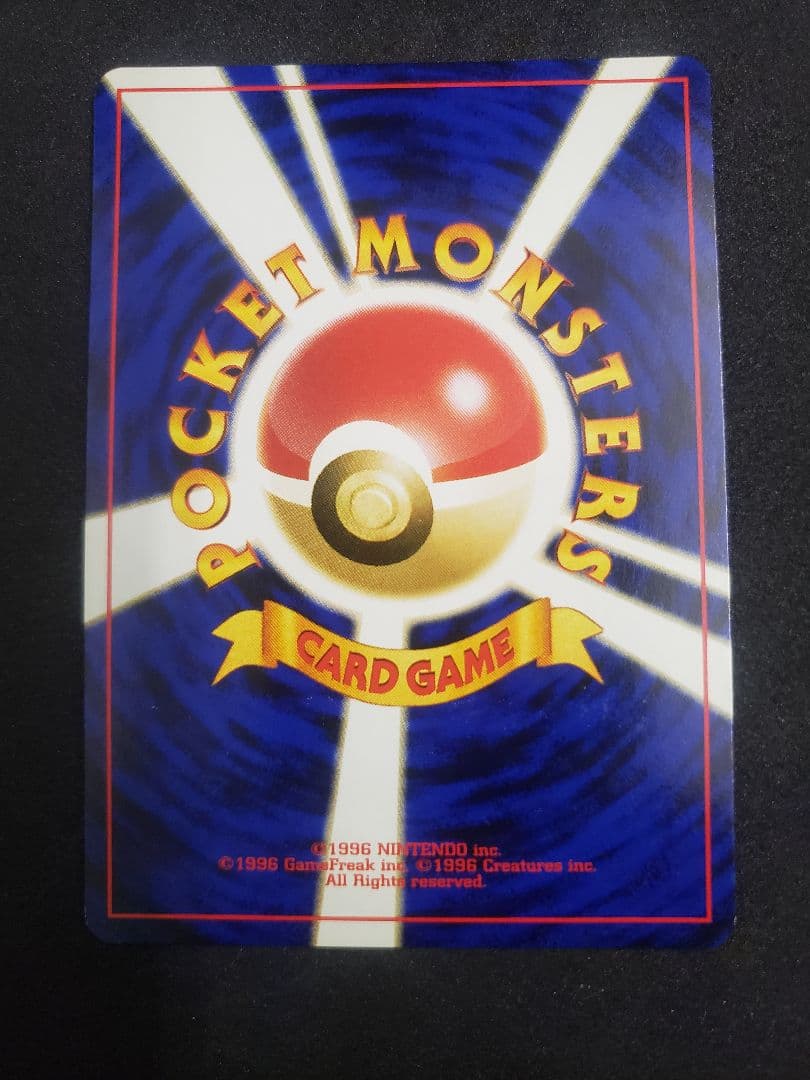 リザードンプレミアムファイル2 旧裏neoP2 No.006プレミアムファイル2