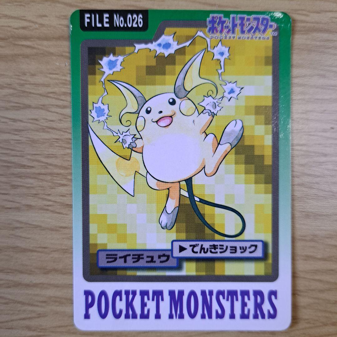 1997年 ポケモンカードダス ピカチュウ•ライチュウ 2枚セット