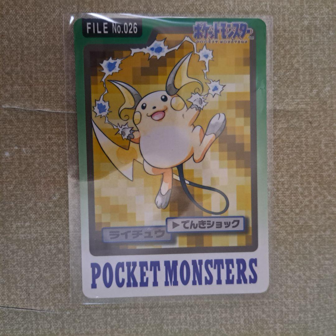 1997年 ポケモンカードダス ピカチュウ•ライチュウ 2枚セット