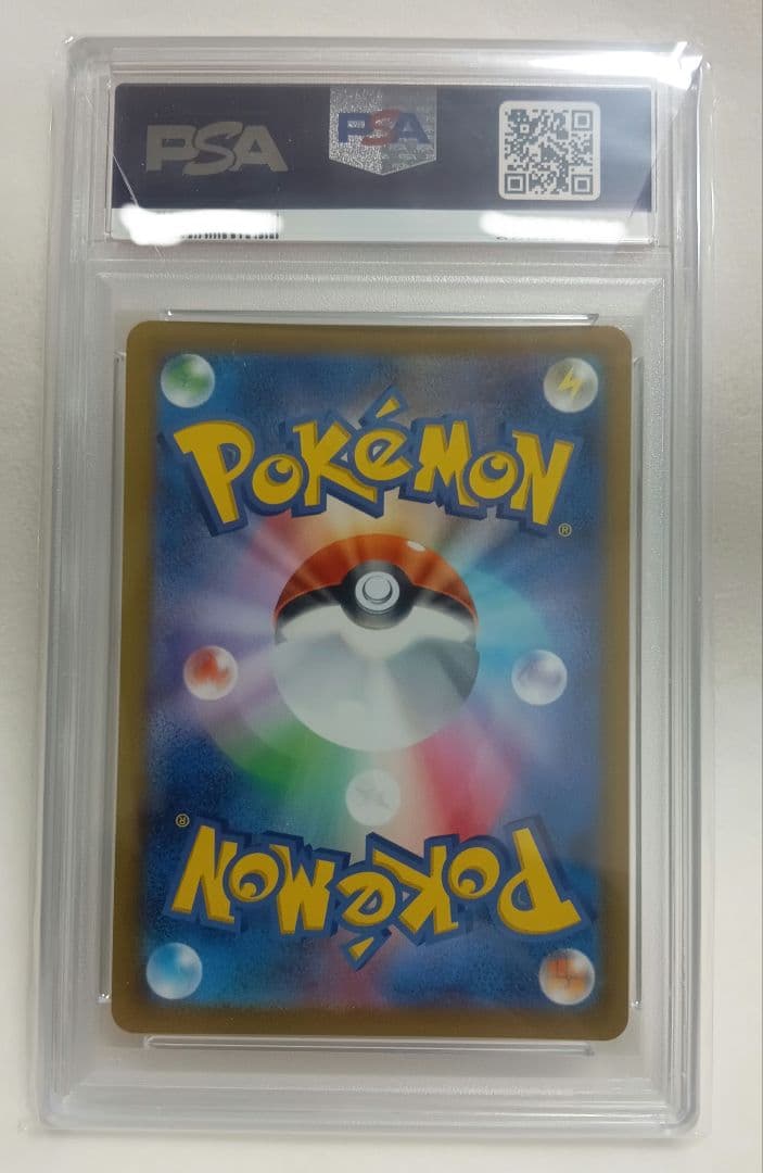 ポケモンカード アセロラの予感 PSA10