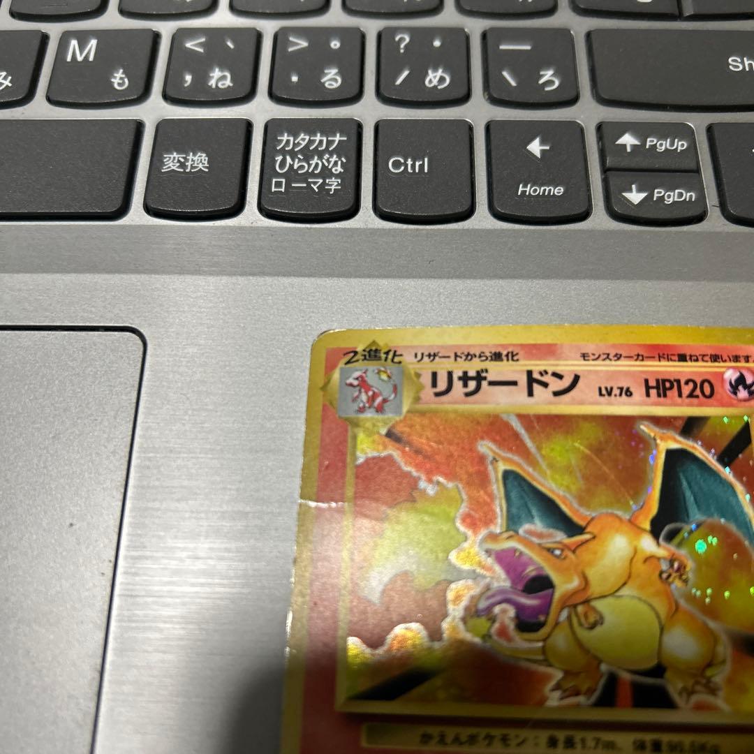 ポケモンカード　リザードン旧裏