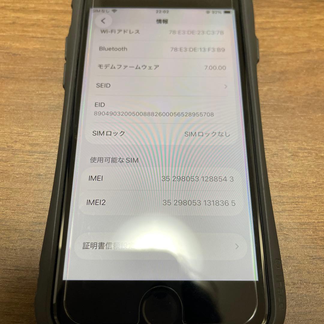 Apple iPhone se（2世代）ホワイト 本体　64GB