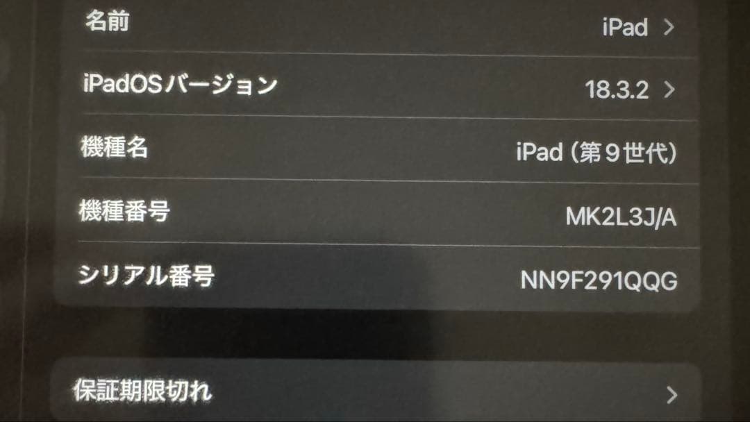 Apple iPad 第9世代　64G シルバー 本体