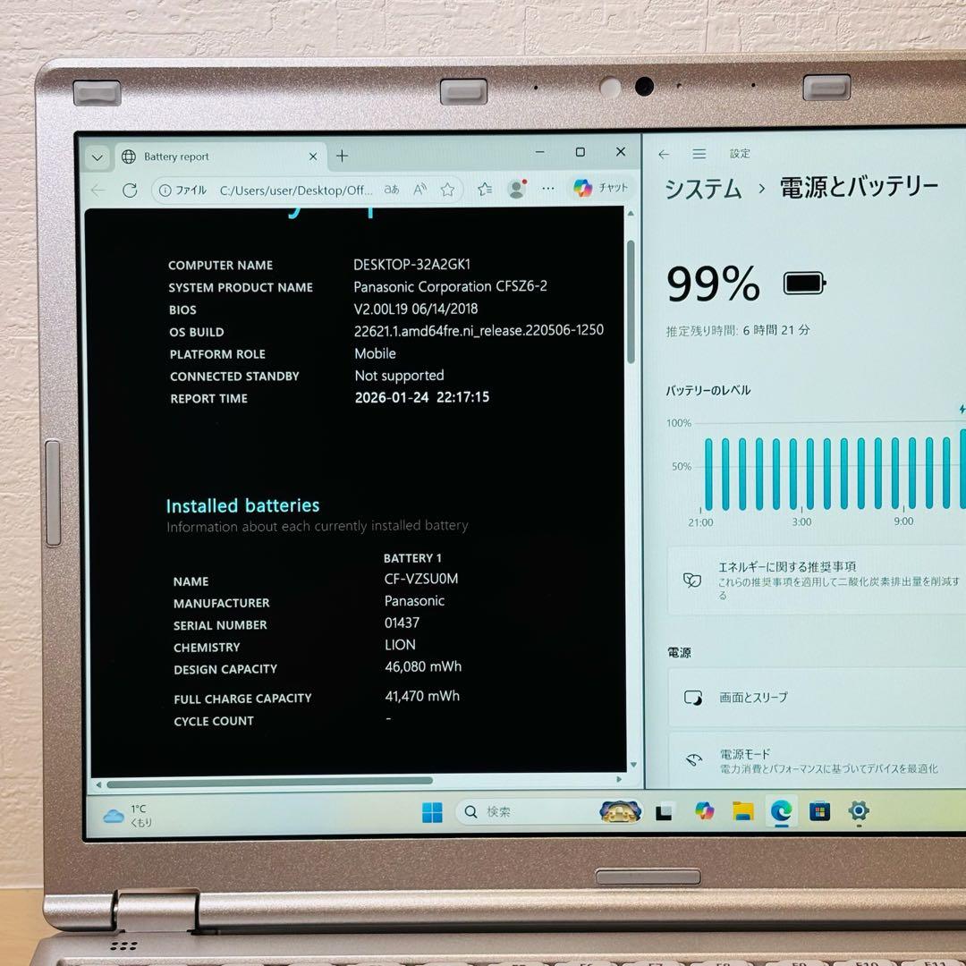 レッツノート PC Windows11 SSD DVD オフィス付き P-143
