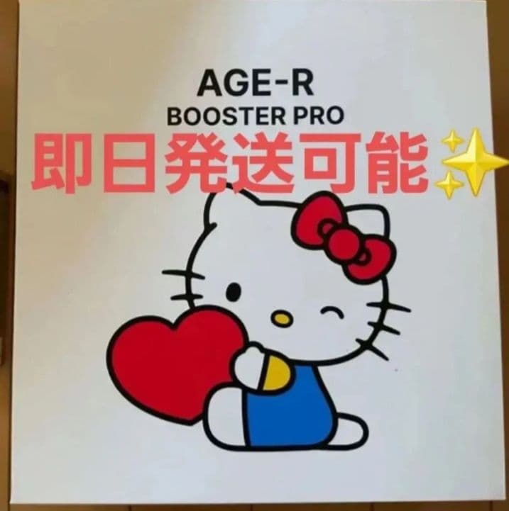 メディキューブ ブースタープロ ハローキティ 美顔器