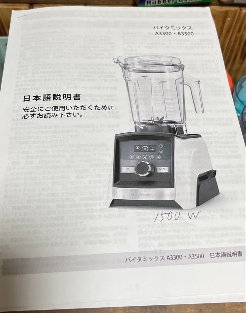 Vitamix/A3500 バイタミックス　ハイパワーブレンダー スムージー美品