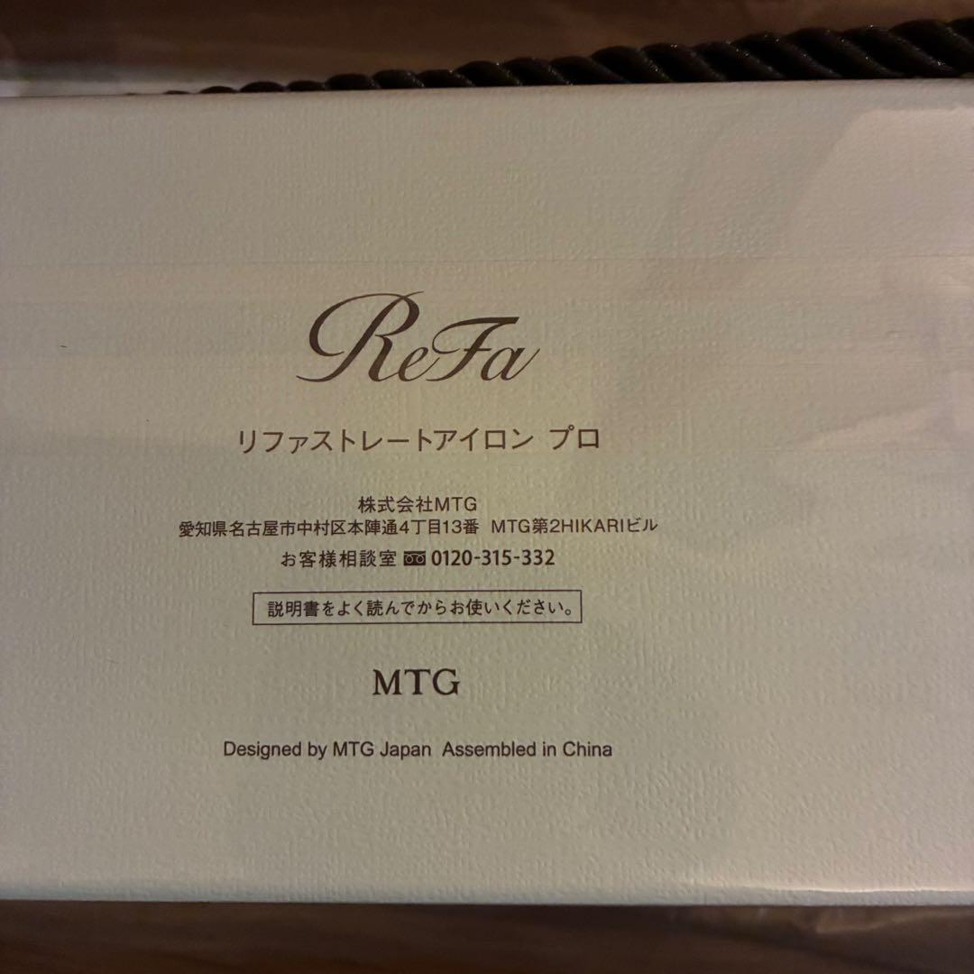 ReFa ストレートアイロン プロ ホワイト HAIR IRON CASE