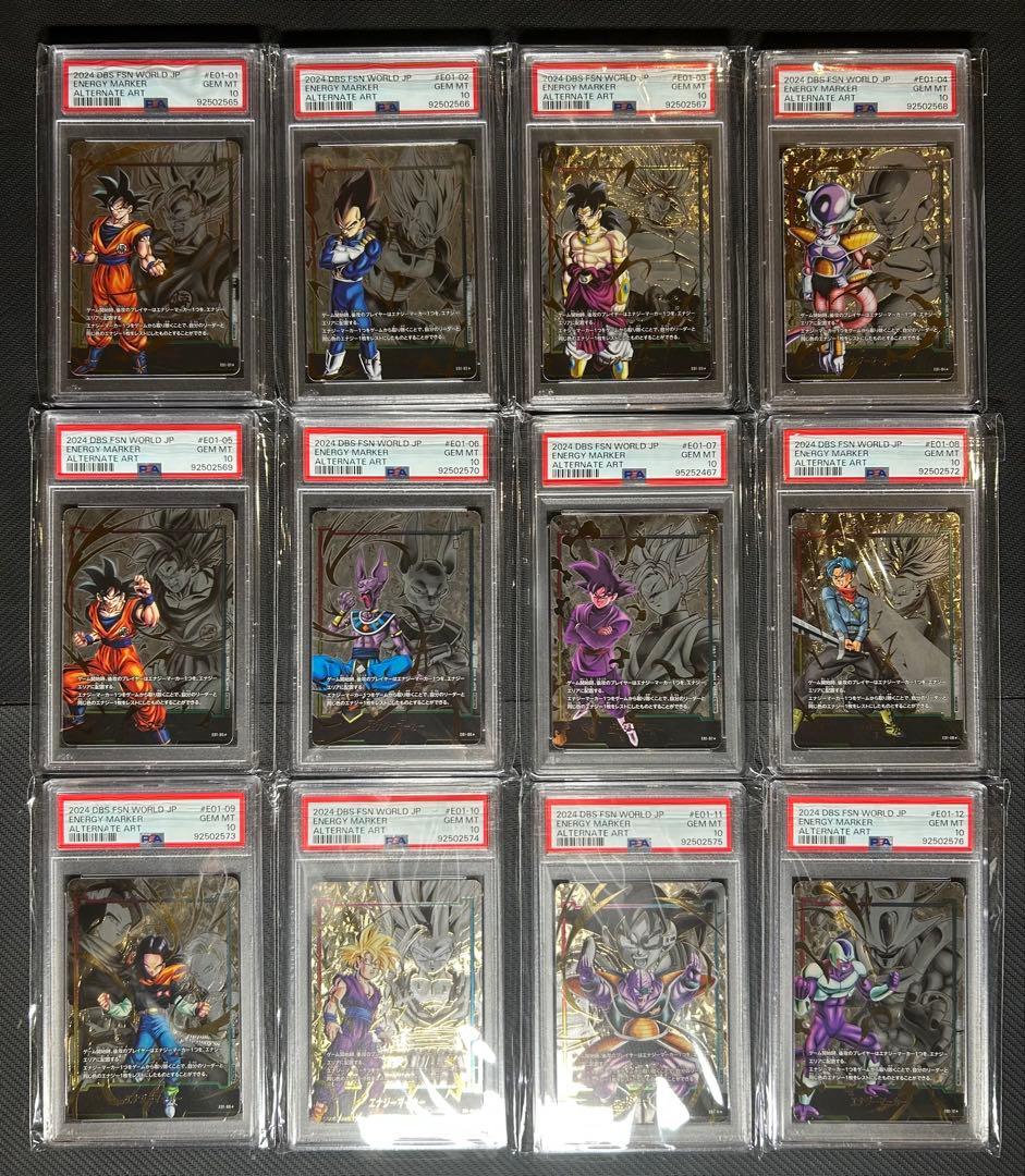 【PSA10】エナジーマーカー 12枚セット ドラゴンボールフュージョンワールド