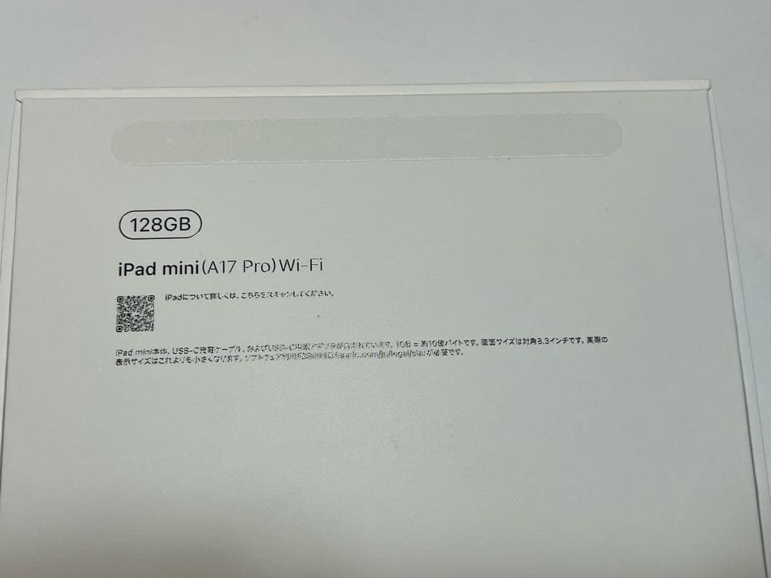 iPad mini A2993 2025年12月購入　スターライト
