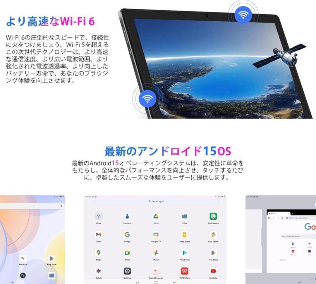 タブレット⭐️Android 15 10インチ Wi-Fiモデル 12+64GB