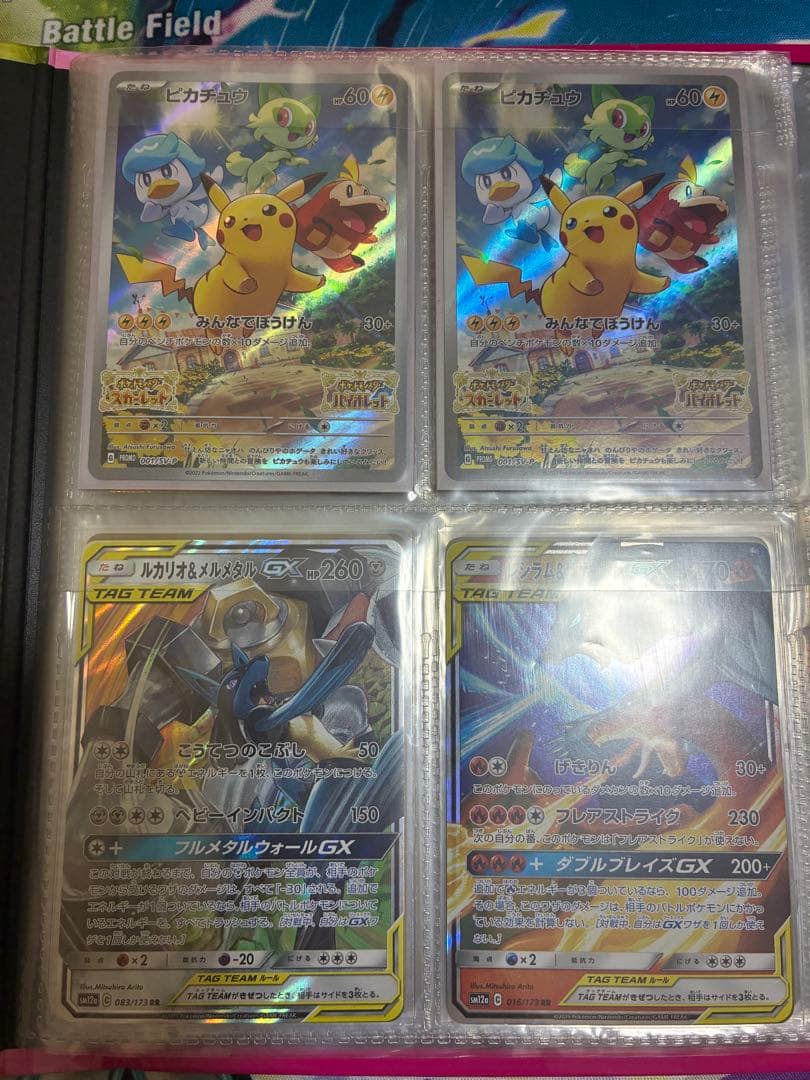 ポ*ブ様 ポケモンカードセット 大量 ホロカード付き