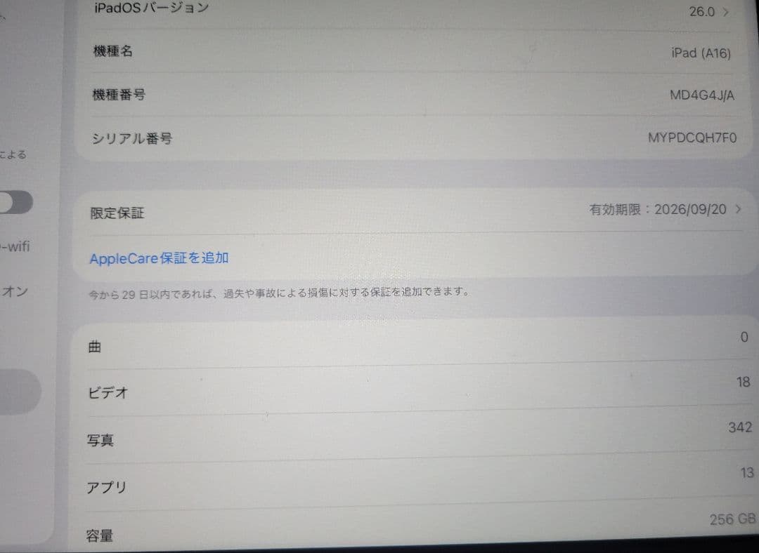 iPad a16 256gb Applepencil ケース フィルム付き