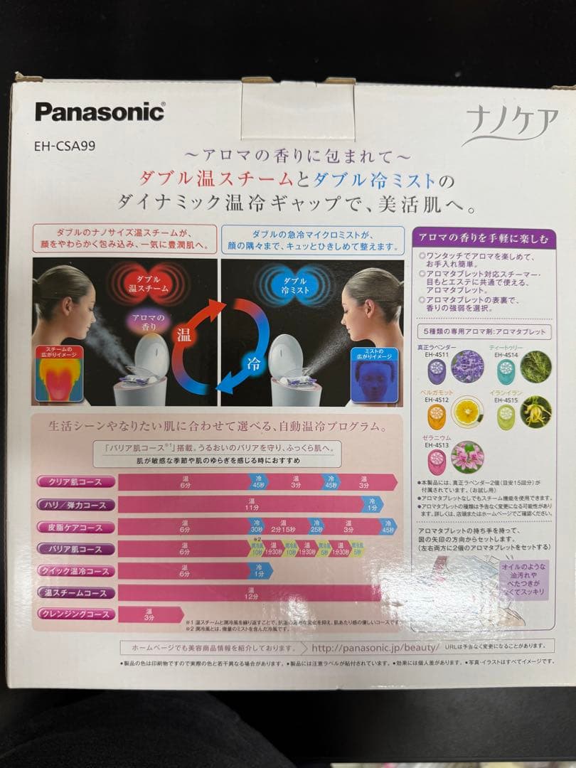 Panasonic EH-CSA99 フェイススチーマー
