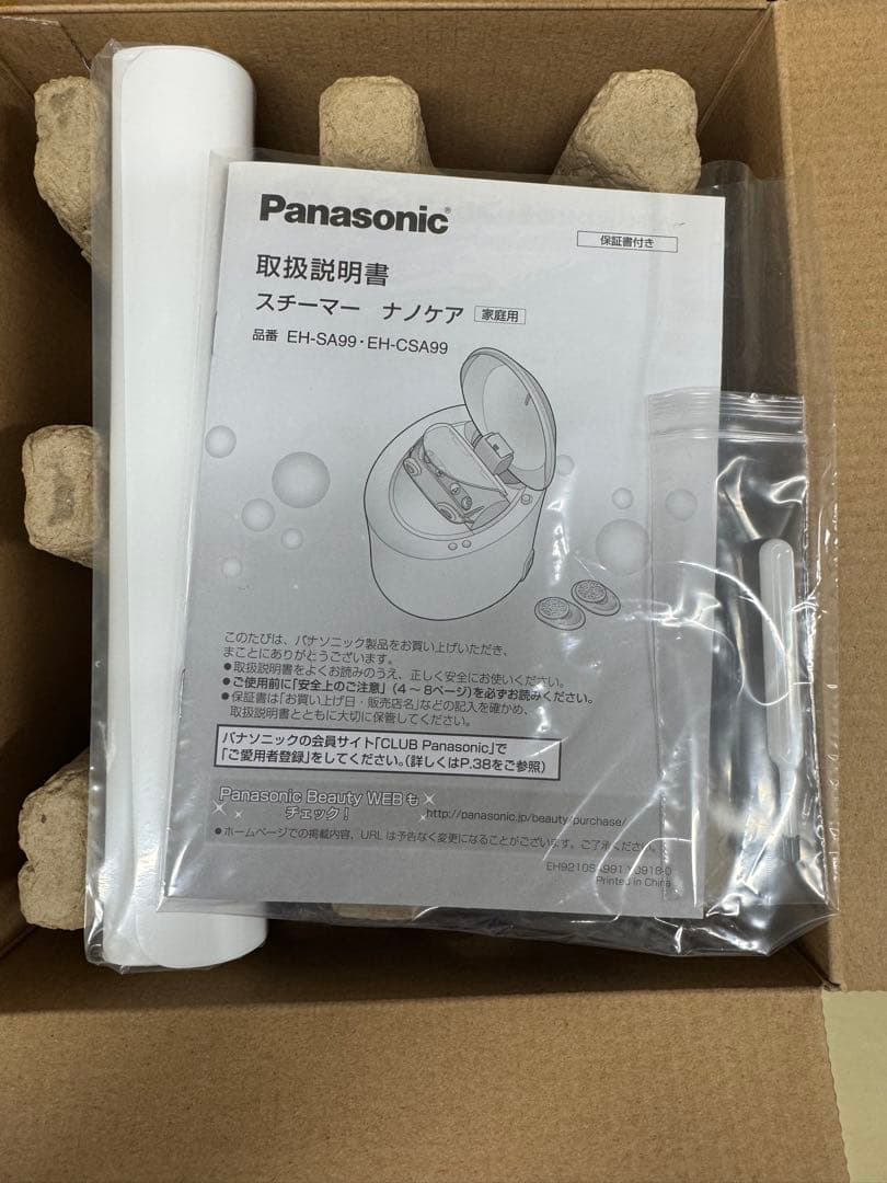 Panasonic EH-CSA99 フェイススチーマー