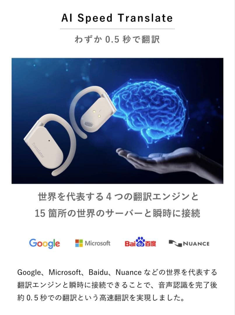 Wooask M9オープンイヤー式のAIワイヤレス翻訳イヤホン音楽通話新品未開封