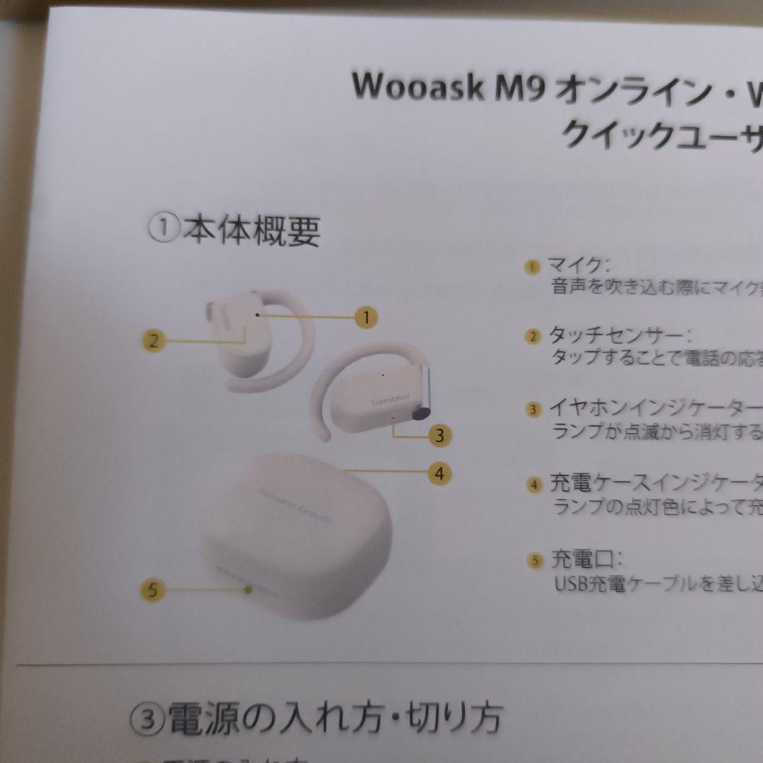 Wooask M9オープンイヤー式のAIワイヤレス翻訳イヤホン音楽通話新品未開封