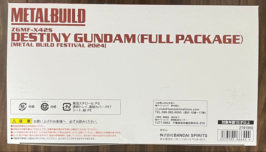 L BUILD デスティニーガンダム(フルパッケージ) [2024]