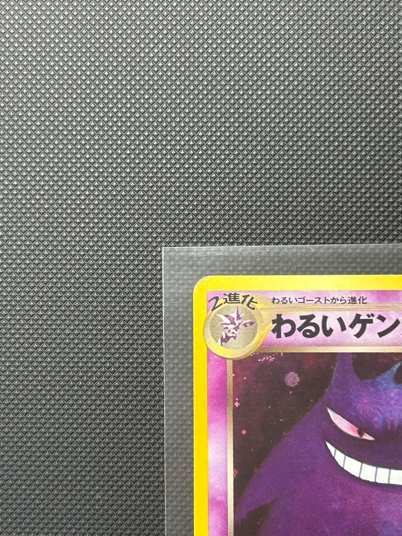 わるいゲンガー ★ 拡張パック第4弾 闇、そして光へ…