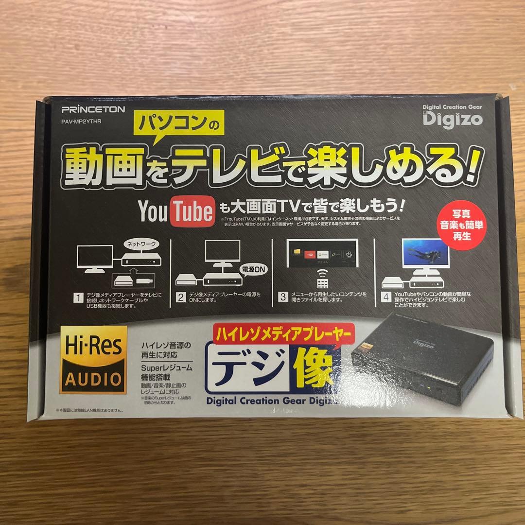 【希少品】「デジ像」iso形式ファイル再生可能 メディアプレーヤー