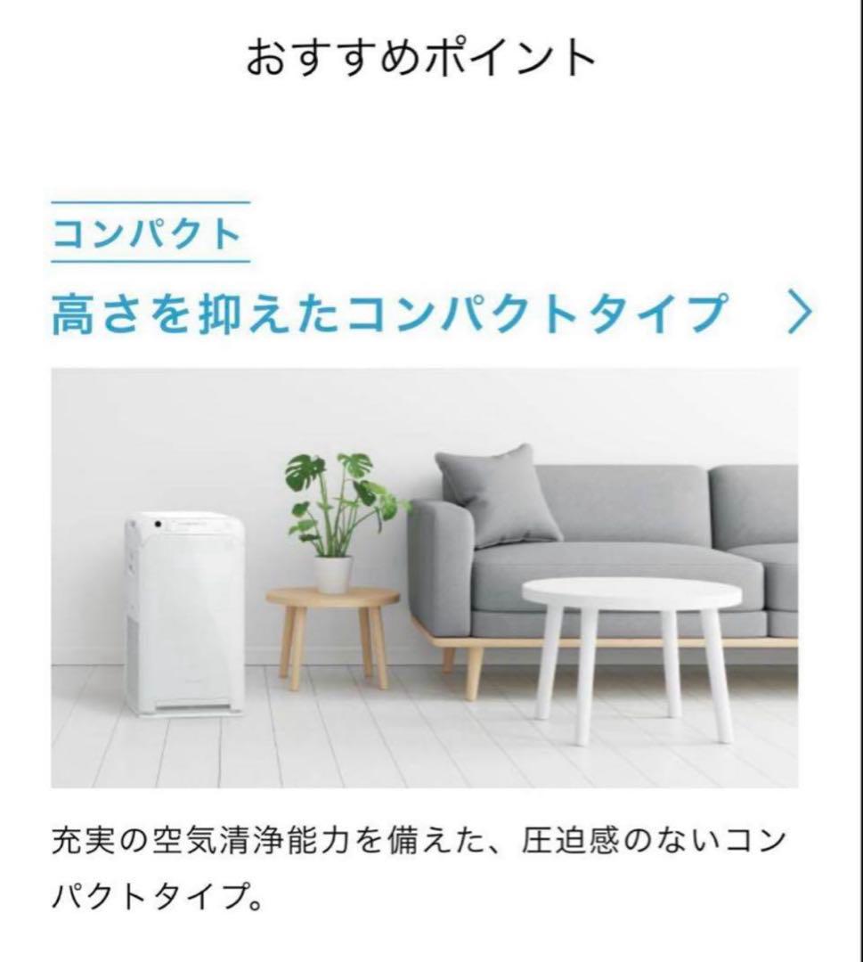 BOSさま専用です⚫︎ダイキン⚫︎最新空気清浄機　2025年最新！