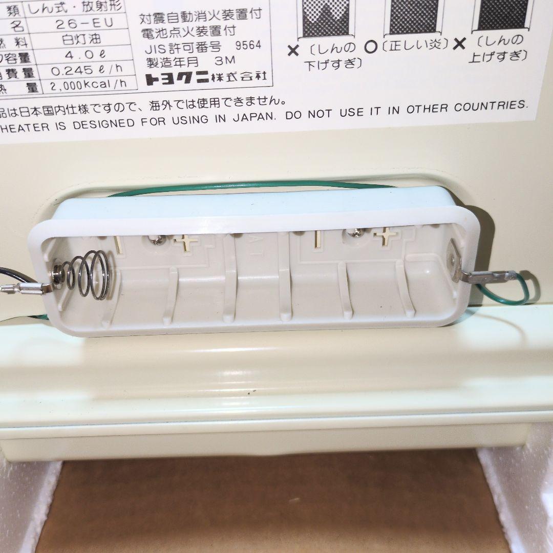 ★新品！昭和の化石★画像撮影のためだけに開封★トヨクニ 石油ストーブ 26-EU