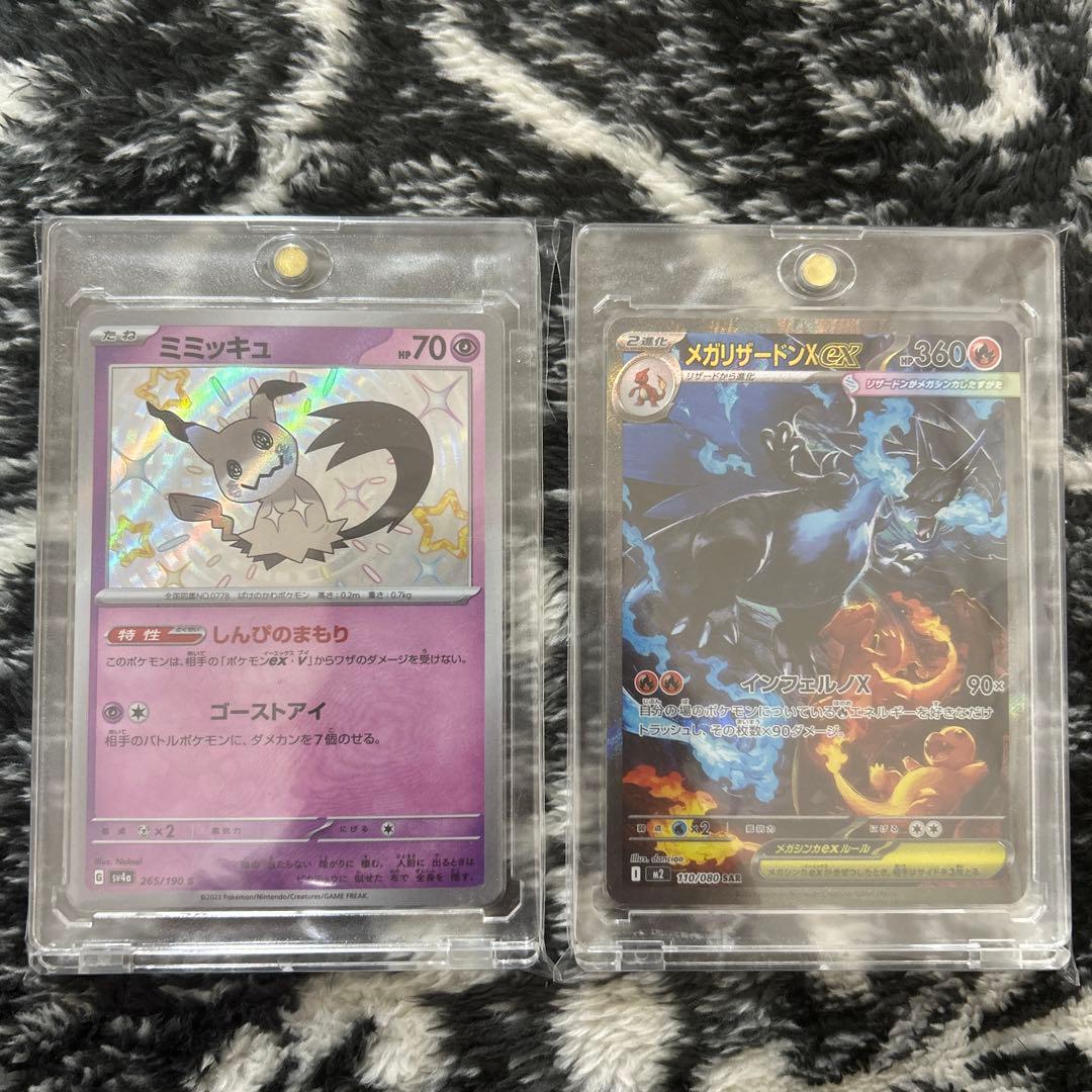 エ*ケ様 メガリザードンXex SAR ミミッキュ⭐️